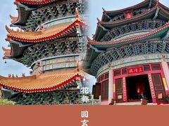 -广东圆玄道观