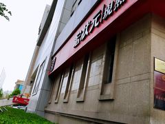 -宏状元现熬粥·京味菜(三里河店)