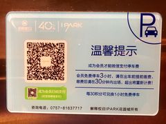 -IPARK购物中心