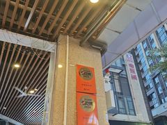 -叒缘夜光杯(望江橡树林店)