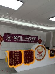 -金月汇月子会所(咸阳世纪大道店)