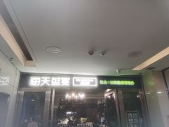-海天盛宴海鲜自助(正大广场店)