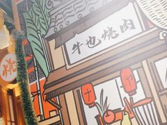 -牛也烧肉(摩尔城店)