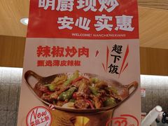 -南城香·饭香串香馄饨香(青年路店)