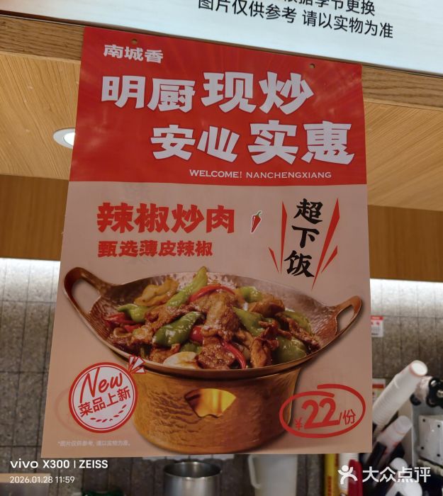 南城香·饭香串香馄饨香(青年路店)图片