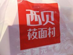 -满满元气枣糕(国瑞城店)