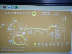 -蝴蝶泉公园