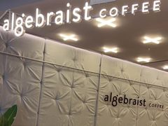 大堂-代数学家algebraist(东吴龙湖天街店)