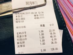 账单-香巴拉云南餐厅(华莱坞店)