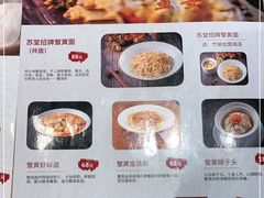-苏堂阳春面•九年庆(北京路天河城店)