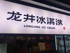 -湖畔居茶楼(湖滨店)