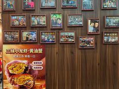 -三妹小龙虾·黄油蟹(华侨城总店)