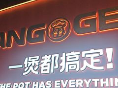 -胖哥俩肉蟹煲(梅溪步步高店)