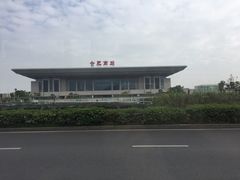 -合肥南站