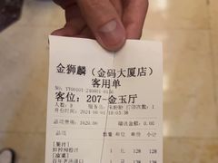 -金狮麟·新豫菜(金码大厦店)