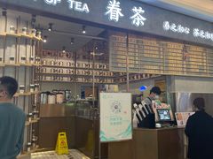 门面-眷茶(大卫城10楼店)