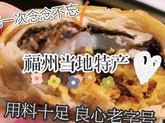 -百饼园(澳门路店)