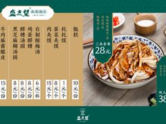 -清真盛志望麻酱酿皮·非遗老字号