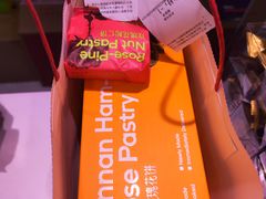 -HappyMiss花满楼鲜花饼(顺城店)