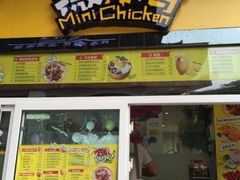 -德克士(北大街店)