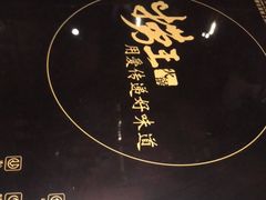 -捞王锅物料理(上海世茂广场店)