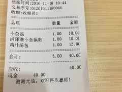 账单-鸡鸣汤包(仙林店)