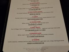 菜单-L'ATELIER de Joel Robuchon(外滩18号店)