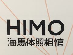-海马体照相馆(北京apm店)