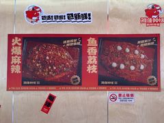 -雅佳神话·麻辣烤鱼(新街口店)