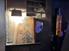 -串鑫