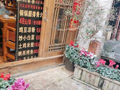 -民食香·腊排骨野生菌美食(木府店)
