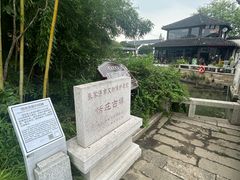 -张家港凤凰山景区恬庄古街