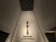 -秦始皇帝陵博物院-丽山园