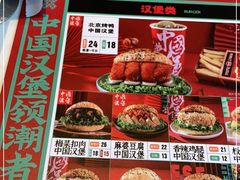 -塔斯汀中国汉堡(美食街店)
