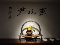 -京兆尹(雍和宫店)