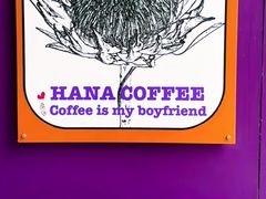 -HANA COFFEE(长寿路店)