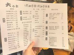 -韩国料理大力士(屏风街店)