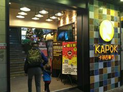 -卡朋西餐(较场西路店)