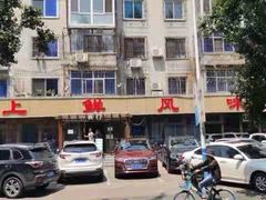 -掌上鲜(南顺城街店)