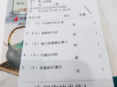 账单-盆满钵满·国家非遗传承(云台店)