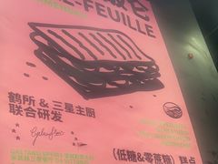 -鹤所·低糖零蔗糖烘焙(长楹店)