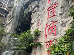 -磁器口古镇