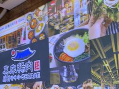 -喜来稀肉(虹泉路店)
