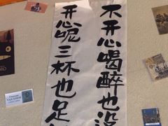 -三杯赤運·中式小酒馆(所城里店)