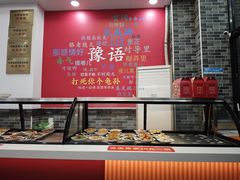 大堂-豫掌柜饸饹面·烩面(秀沿路店)