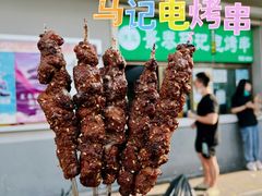-景泰马记电烤串