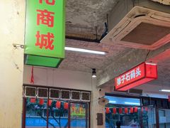 -四小区火锅·巷子里的重庆火锅(花照壁店)