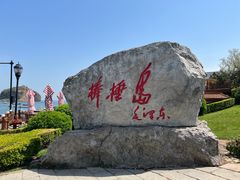 -棒棰岛宾馆景区