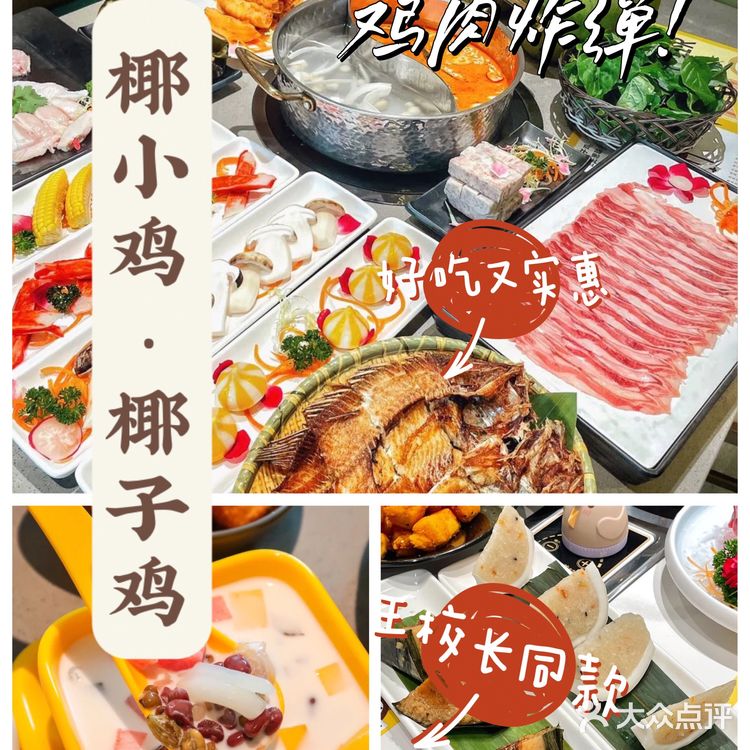 三亚美食合集丨打卡日记分享✌🏻绝绝子的那些火锅店♨️