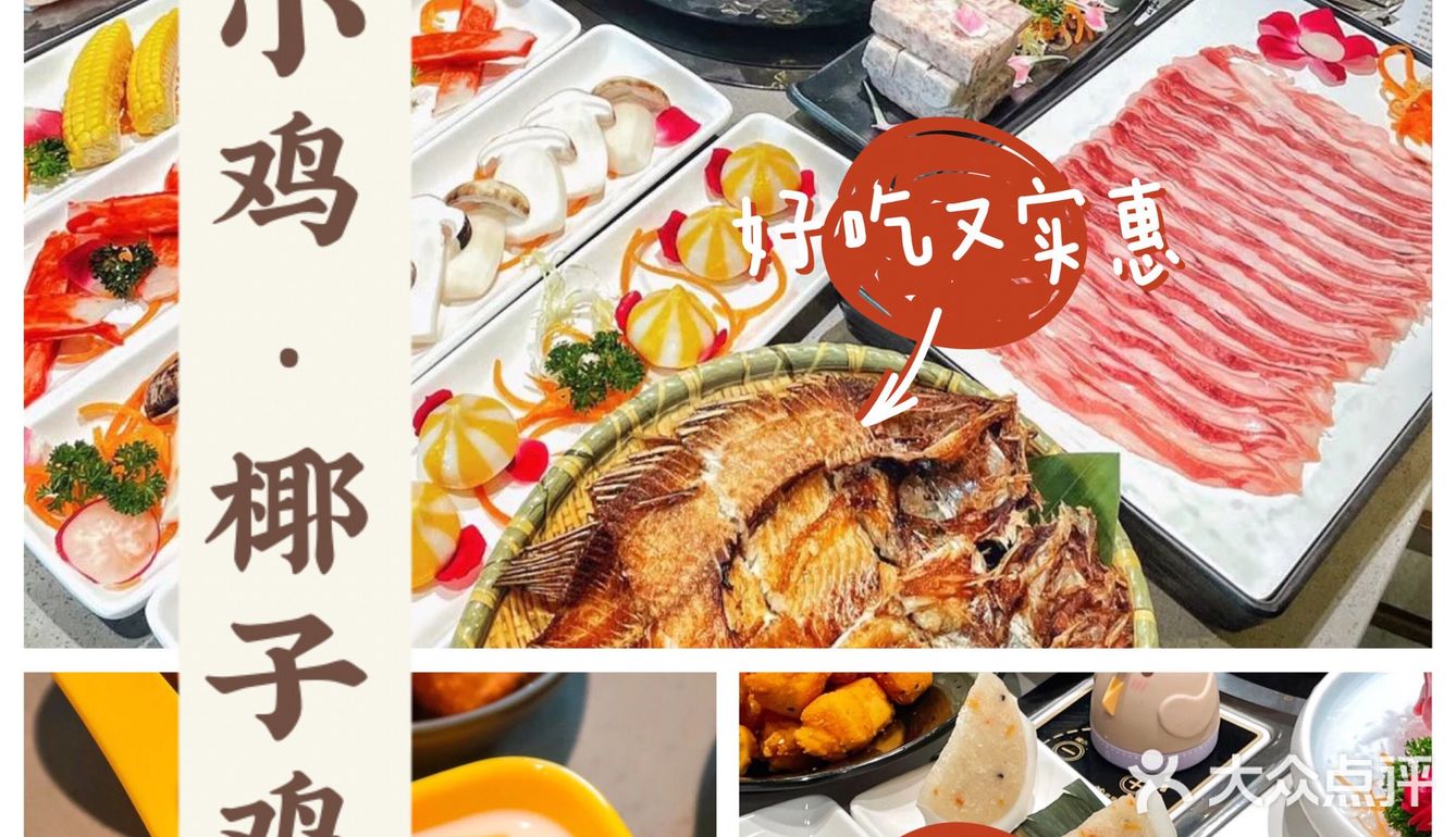 三亚美食合集丨打卡日记分享✌🏻绝绝子的那些火锅店♨️